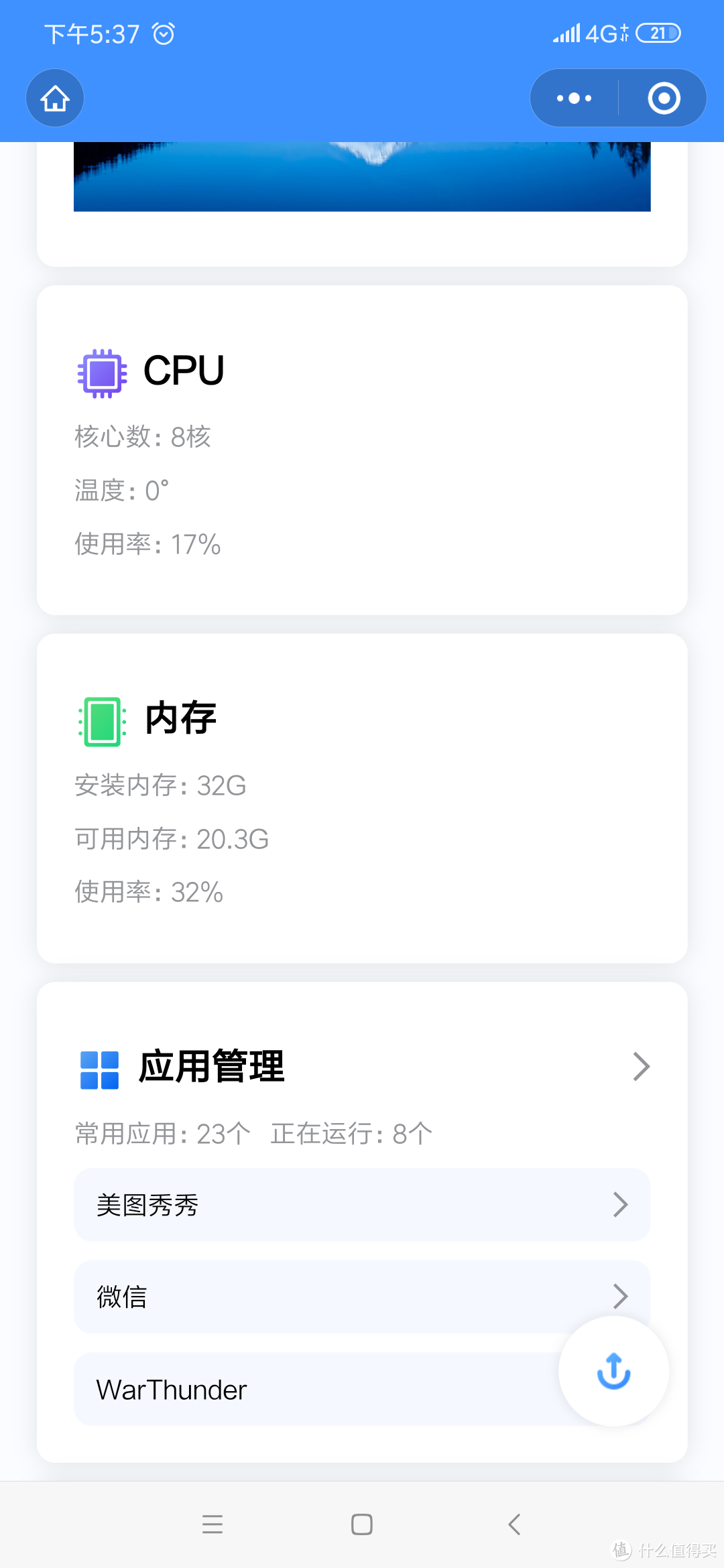 华为mate30远程连接，与电脑共享光威SSD，实现远程数据传输