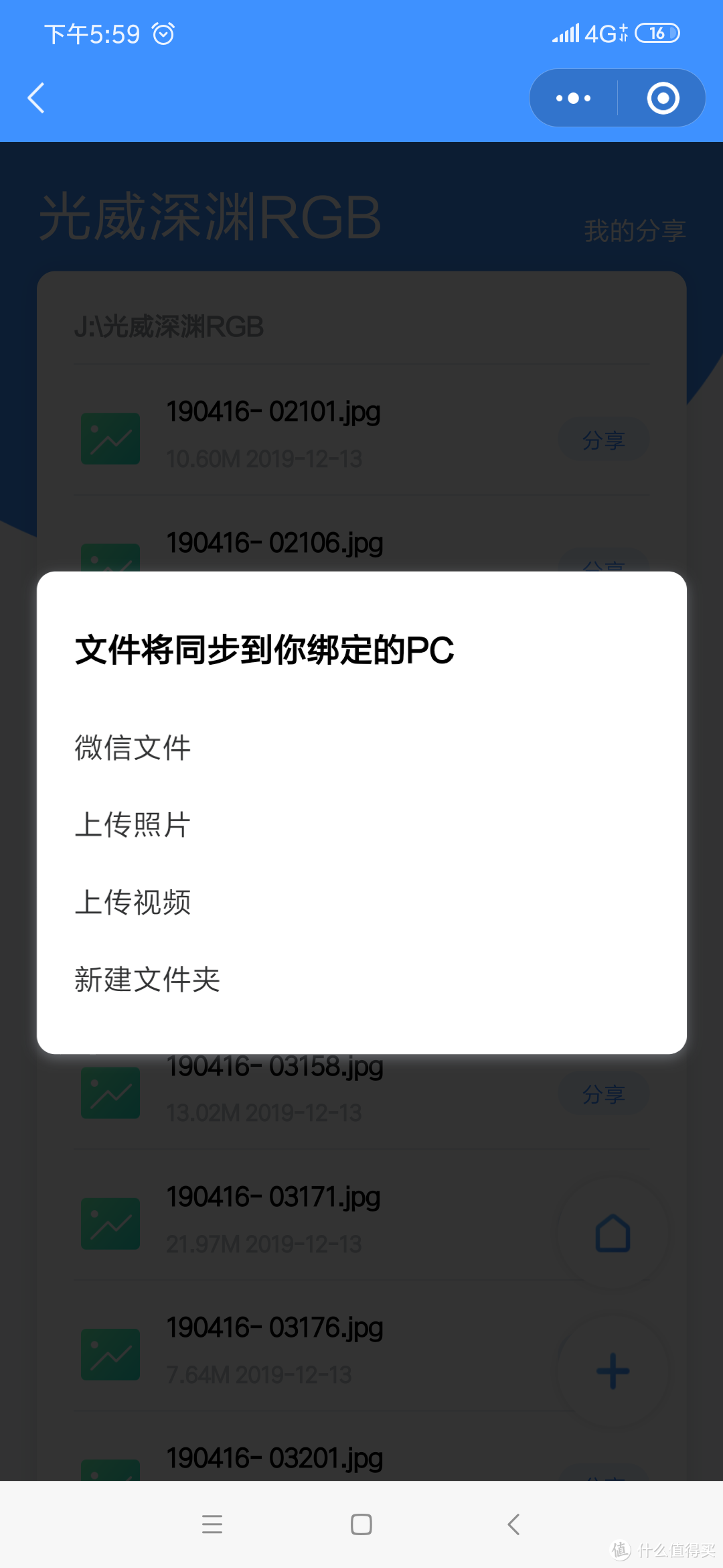 华为mate30远程连接，与电脑共享光威SSD，实现远程数据传输