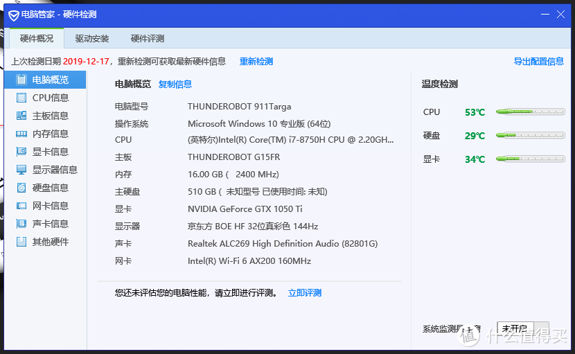 i7-8750笔记本水冷改造 —— 忍无可忍