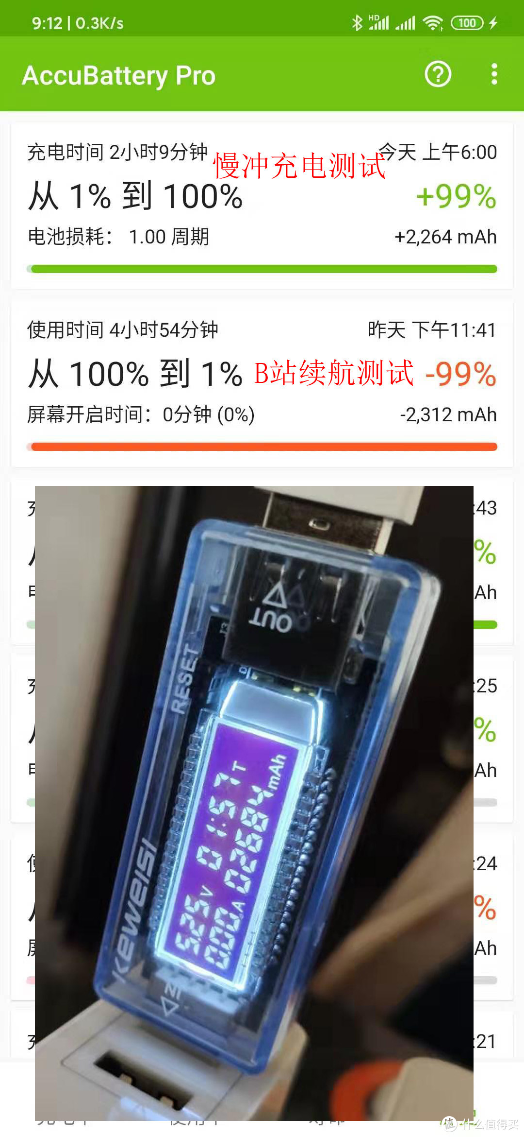 放电测试时Accu有bug，亮屏显示0分钟，实际上全程亮屏，拔了线直接开始做续航测试