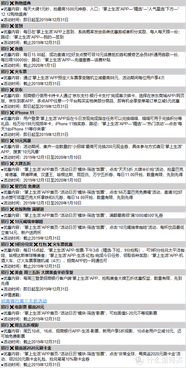 年底了，信用卡权益该用用了|奶爸整理全网最全信用卡活动