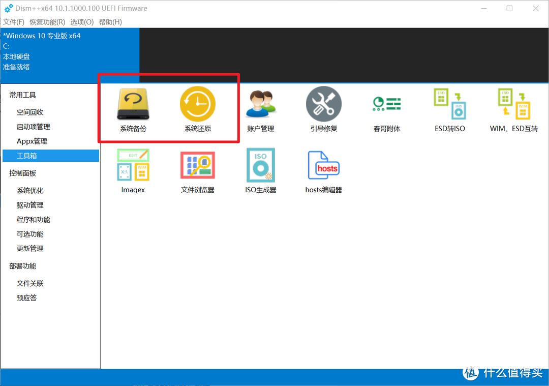 值无不言162期：实用至上——三十五款神级免费Windows软件推荐