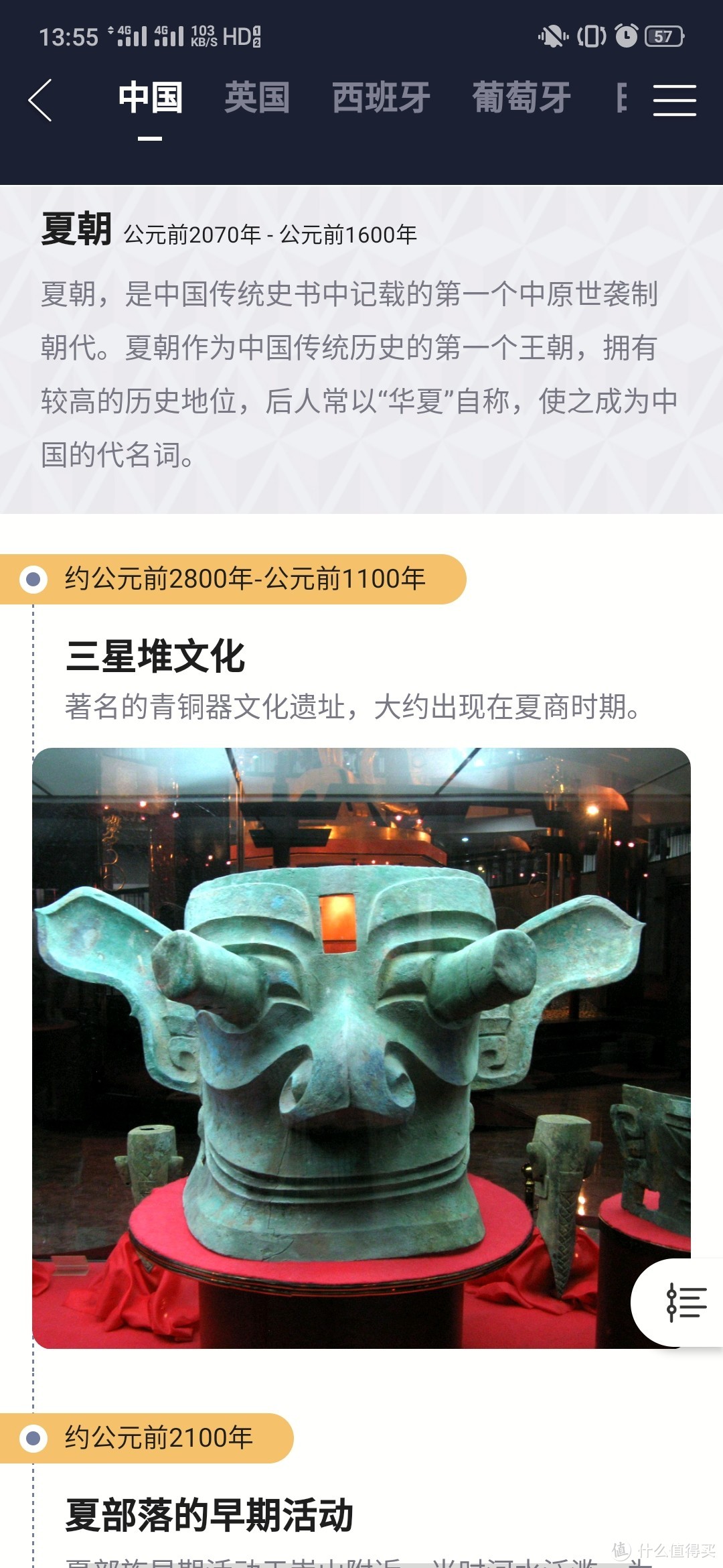 历史爱好者的福利：安利一款神仙APP 全历史