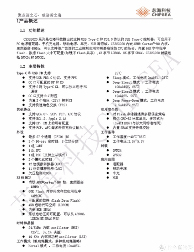 拆解报告：UGREEN绿联20000mAh双向快充移动电源PB163