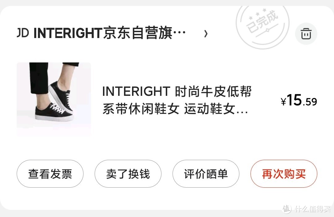 图书馆猿のINTERIGHT系列晒单 13：时尚牛皮低帮系带女式休闲鞋