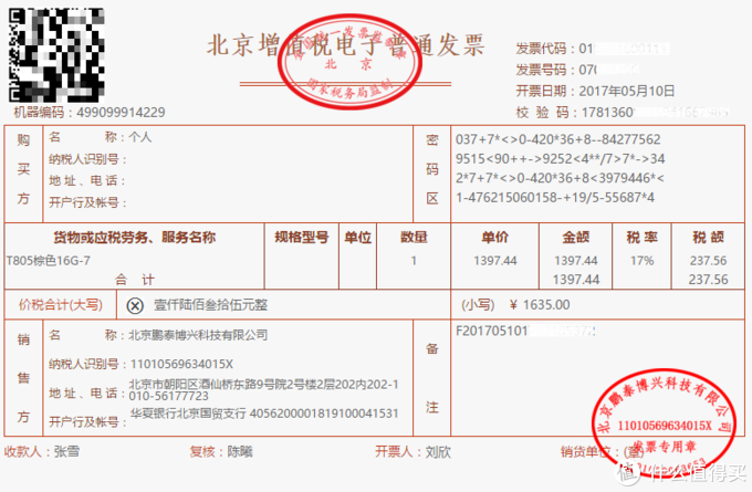 最具性价比的追剧神器？350元闲鱼入手三星Tab S平板电脑