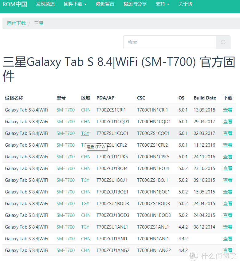 最具性价比的追剧神器？350元闲鱼入手三星Tab S平板电脑