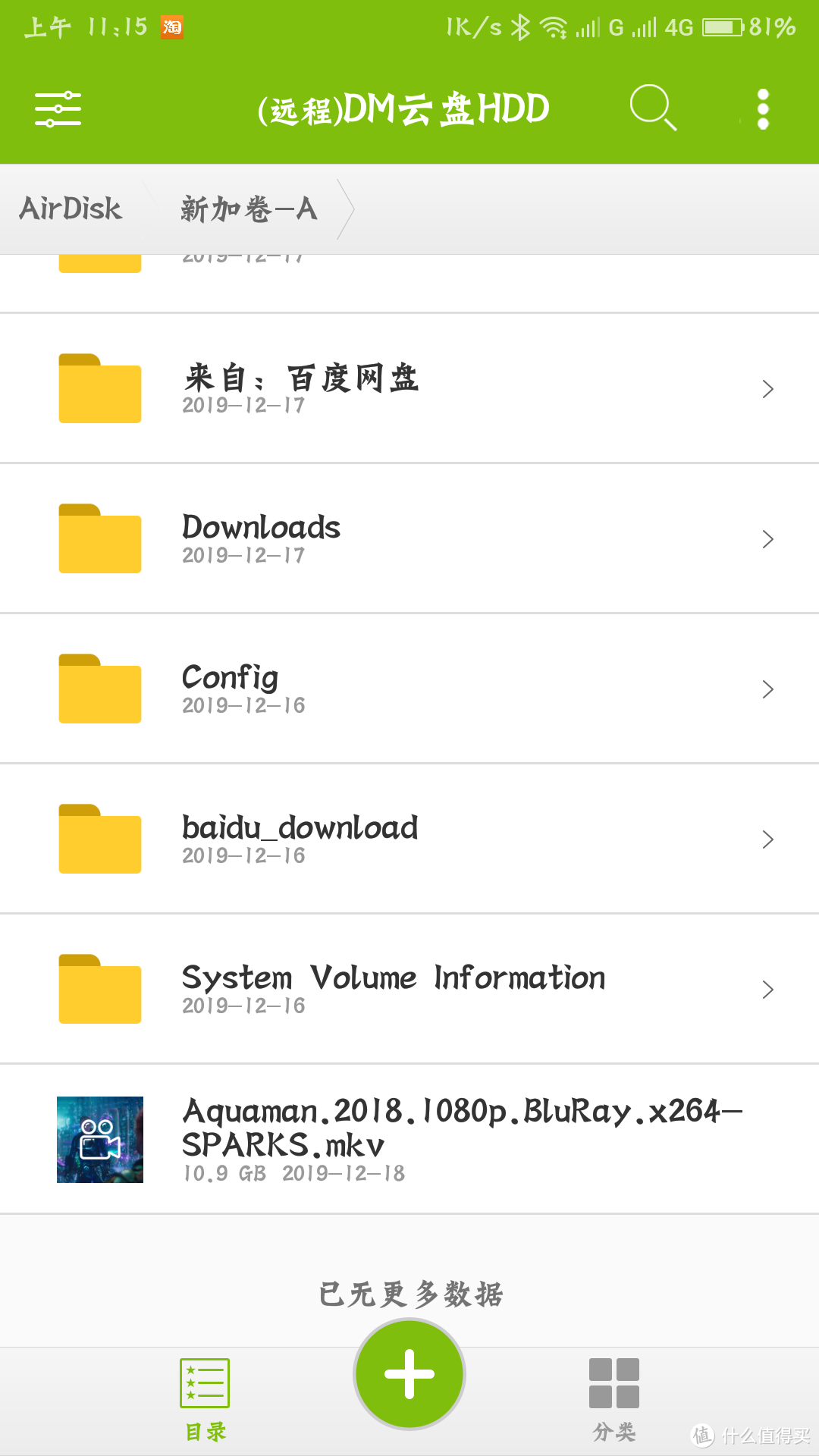 简单好用的nas  AirDisk Q3X实际体验评测