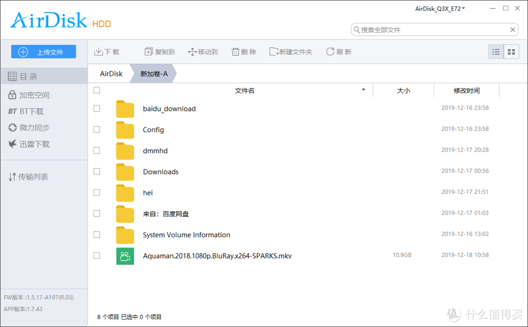 简单好用的nas  AirDisk Q3X实际体验评测