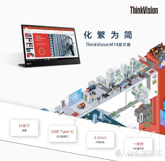 ThinkPad X1 Carbon 7th & ThinkVision M14