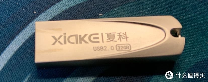 七块钱的32G U盘？是的，正是在下！XIAKE夏科32G U盘开盒测