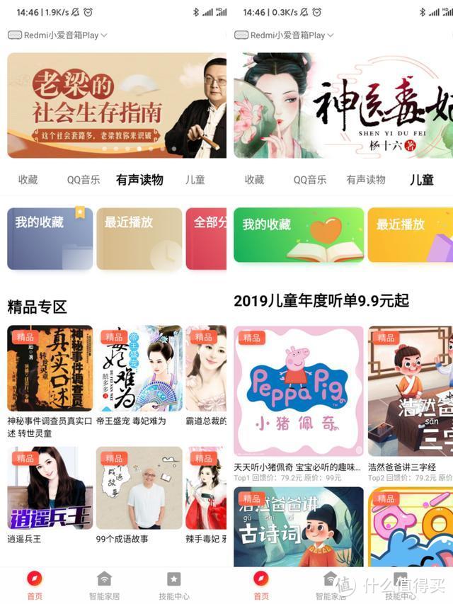 79元的小爱音箱，一定值得买？Redmi小爱音箱 Play首发尝鲜体验