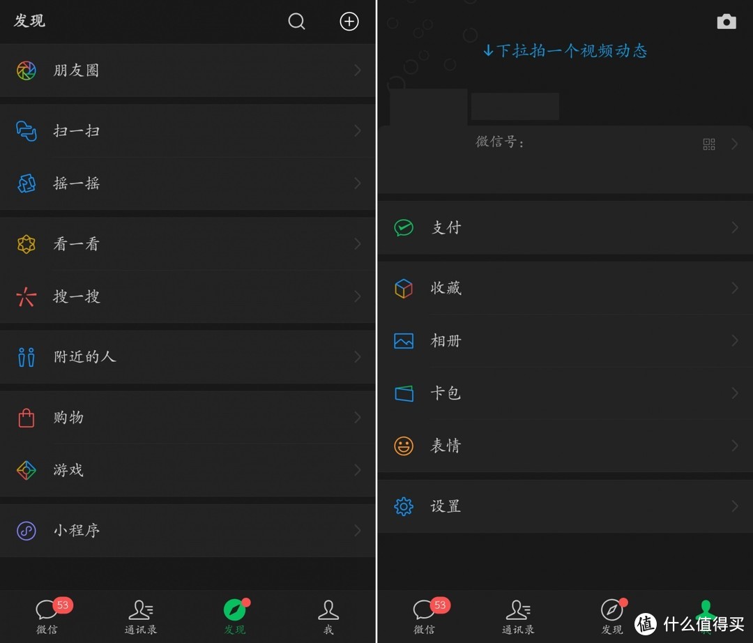 微信内测版7.0.10更新发布：黑暗模式终于来了！（附下载）