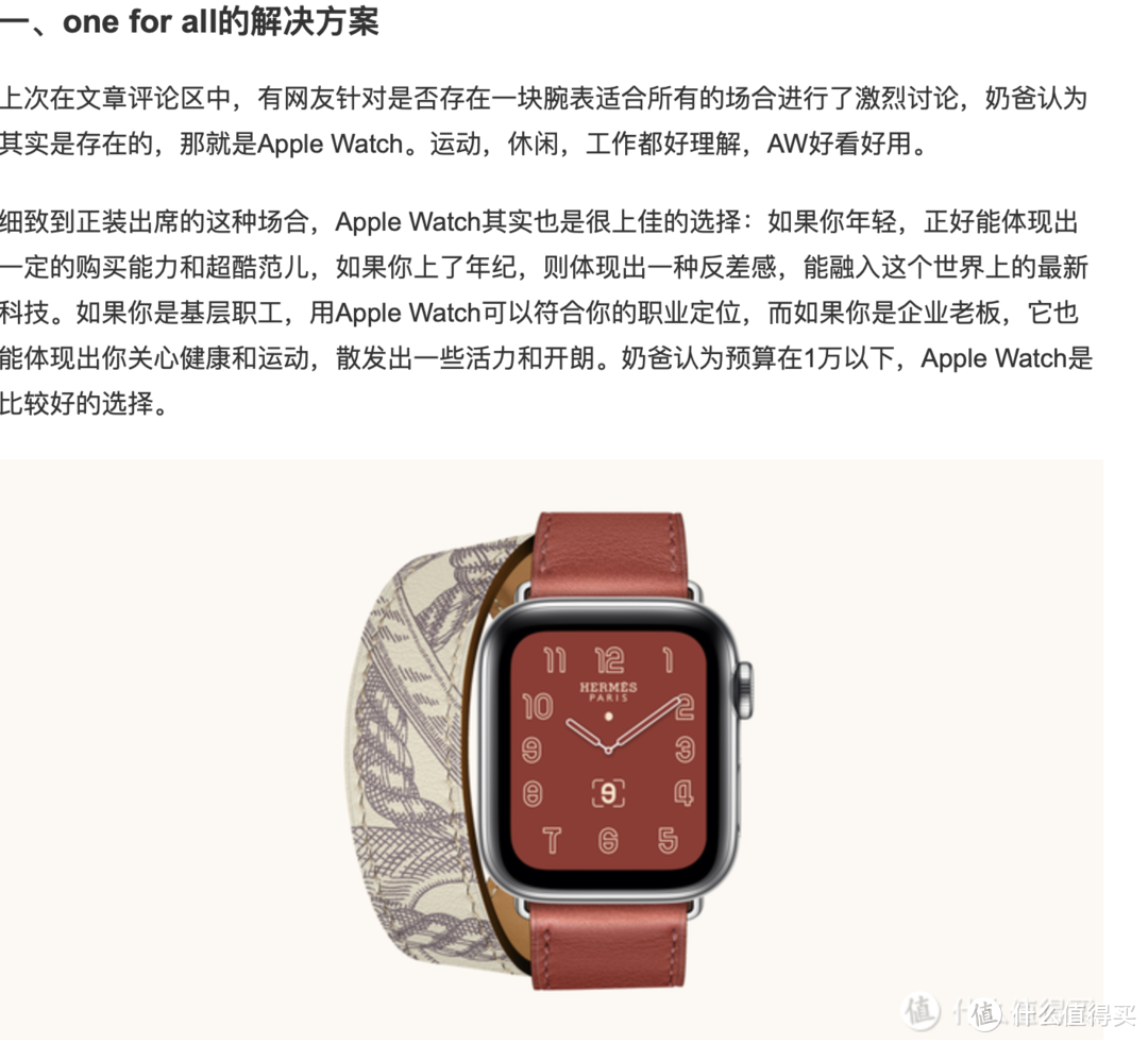 不戴手表的人为何买了Apple Watch 5 