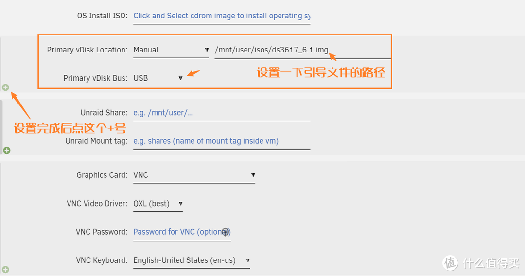 UNRAID教程：3分钟 用unraid自带的虚拟机 安装 黑群晖NAS DSM系统 很强大！