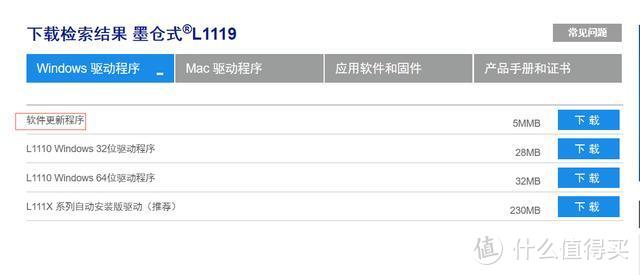 年轻人的第一台打印机——爱普生L1119 打印机众测报告