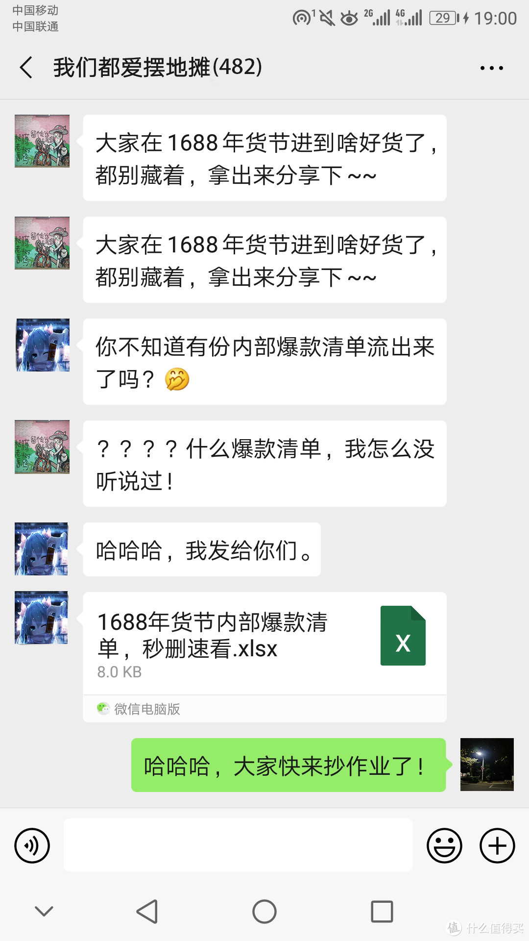 厂货进价能低成这样？这次1688商人节年终钜惠怕是不赚钱了吧！？