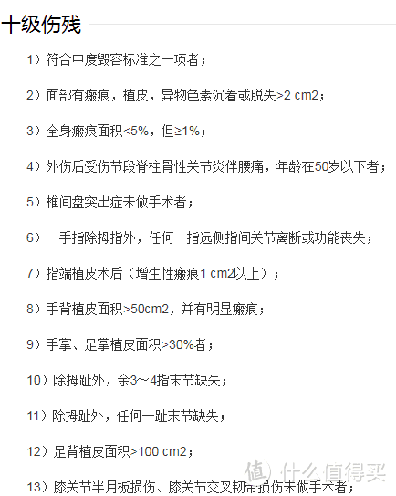 年终巨献：2020年成人意外险全面测评