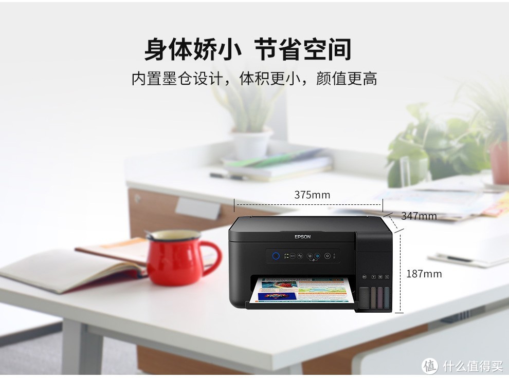 送给家长们的一台无线打印机--EPSON-L4156