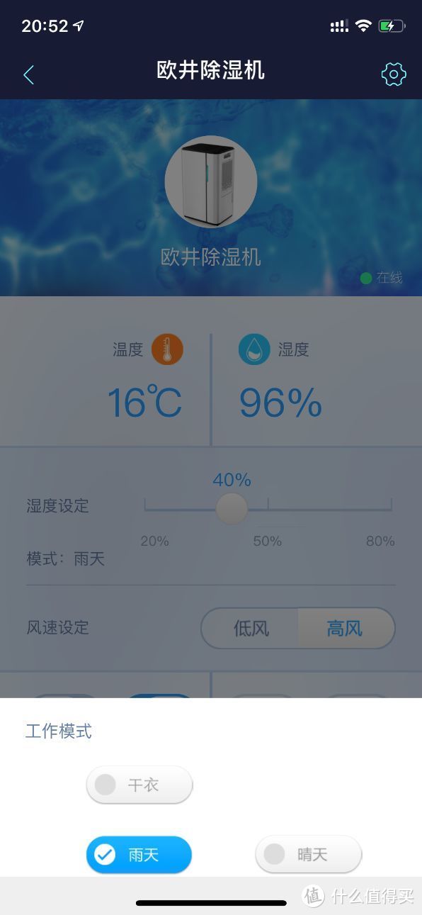 测评|给它30分钟，还你舒适湿度！