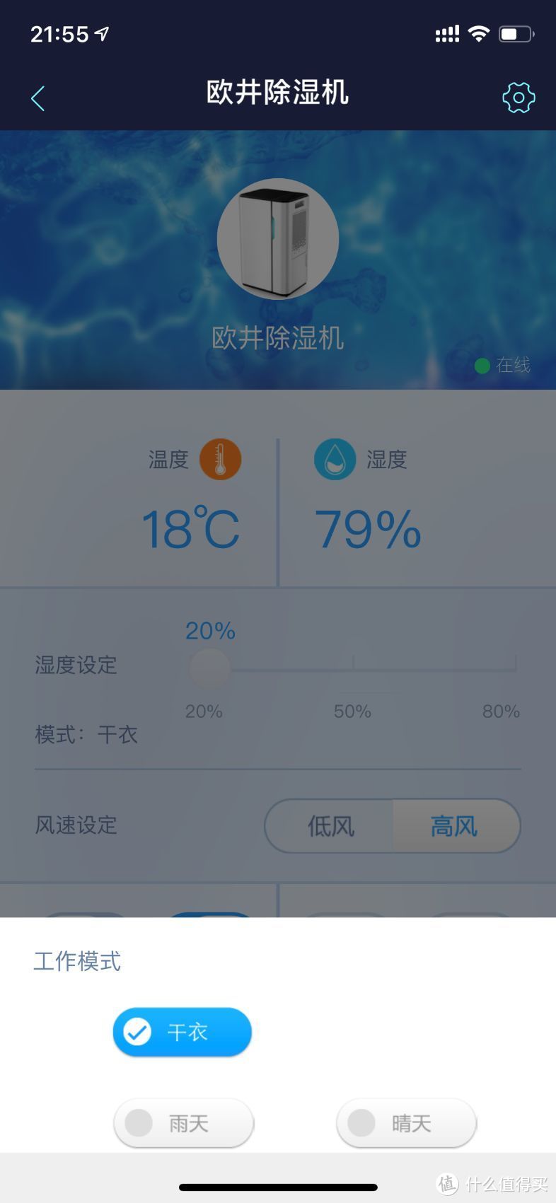 测评|给它30分钟，还你舒适湿度！