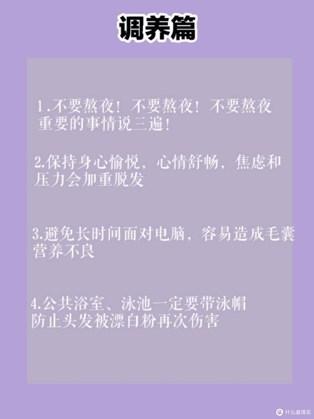 这样还不张头发算我输 防脱发总结贴 美发护发 什么值得买