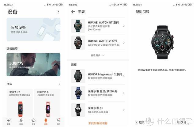 千元霸主荣耀MagicWatch 2实测：颜值在线性能强悍，同价位无敌