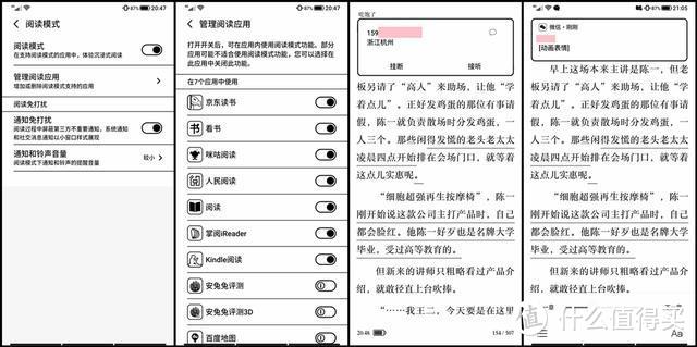 一张水墨屏，跨界可两全？海信阅读手机A5体验分享