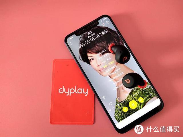 dyplay 真无线耳机 无线束缚 自在运动