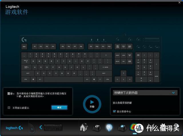 罗技G610彩色键帽机械游戏键盘评测报告，弹指间更出彩