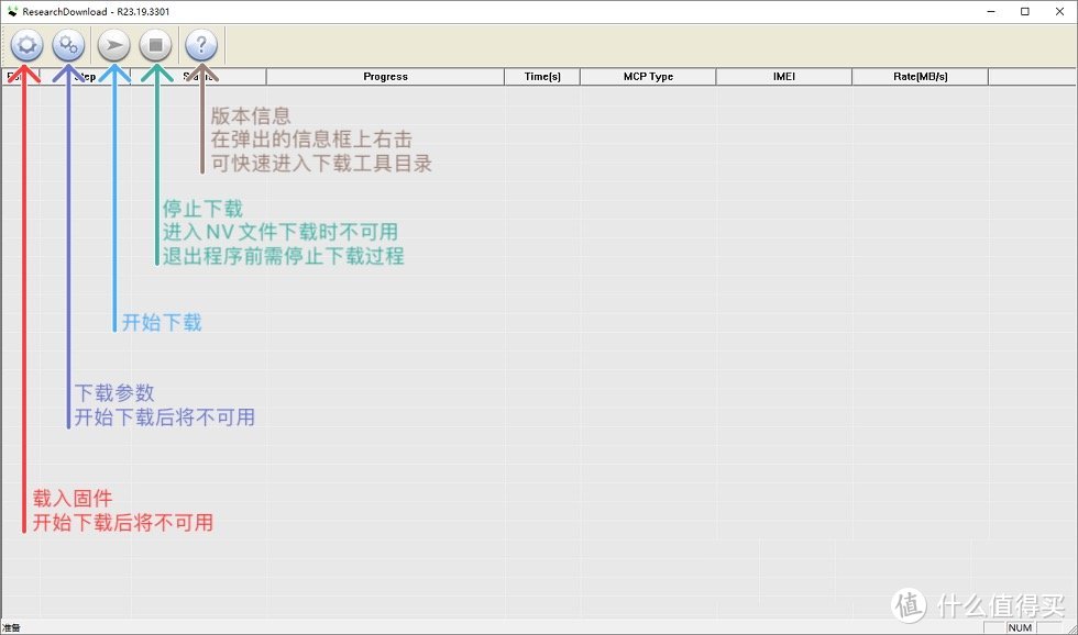 新手教程：SPD Flash Tool使用介绍及刷入多亲2Pro的PAC固件救砖