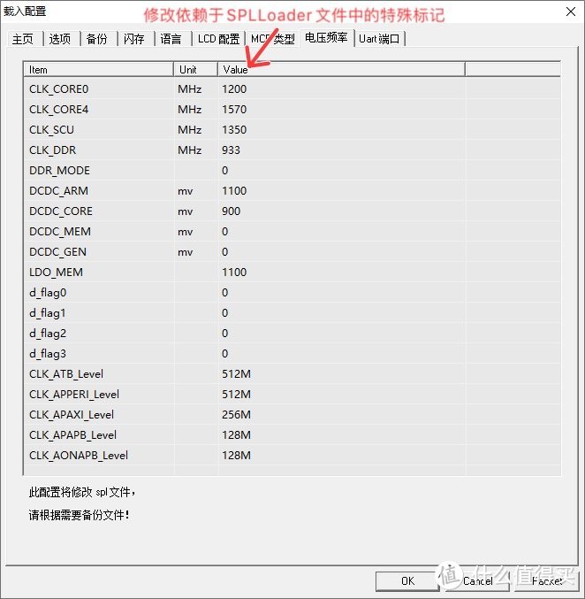 新手教程：SPD Flash Tool使用介绍及刷入多亲2Pro的PAC固件救砖