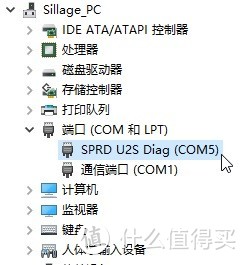 新手教程：SPD Flash Tool使用介绍及刷入多亲2Pro的PAC固件救砖