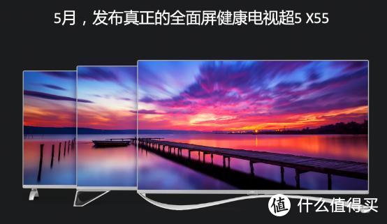 媲美OLED！乐视超级电视发布量子点3.0技术及G Pro系列新品