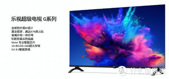 媲美OLED！乐视超级电视发布量子点3.0技术及G Pro系列新品