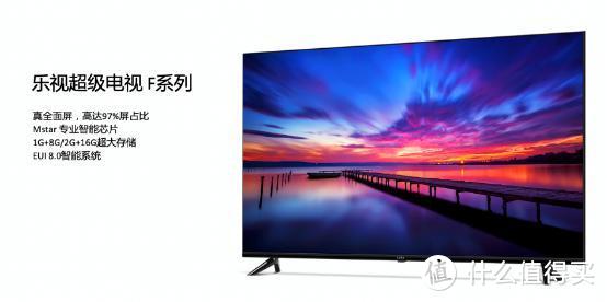 媲美OLED！乐视超级电视发布量子点3.0技术及G Pro系列新品