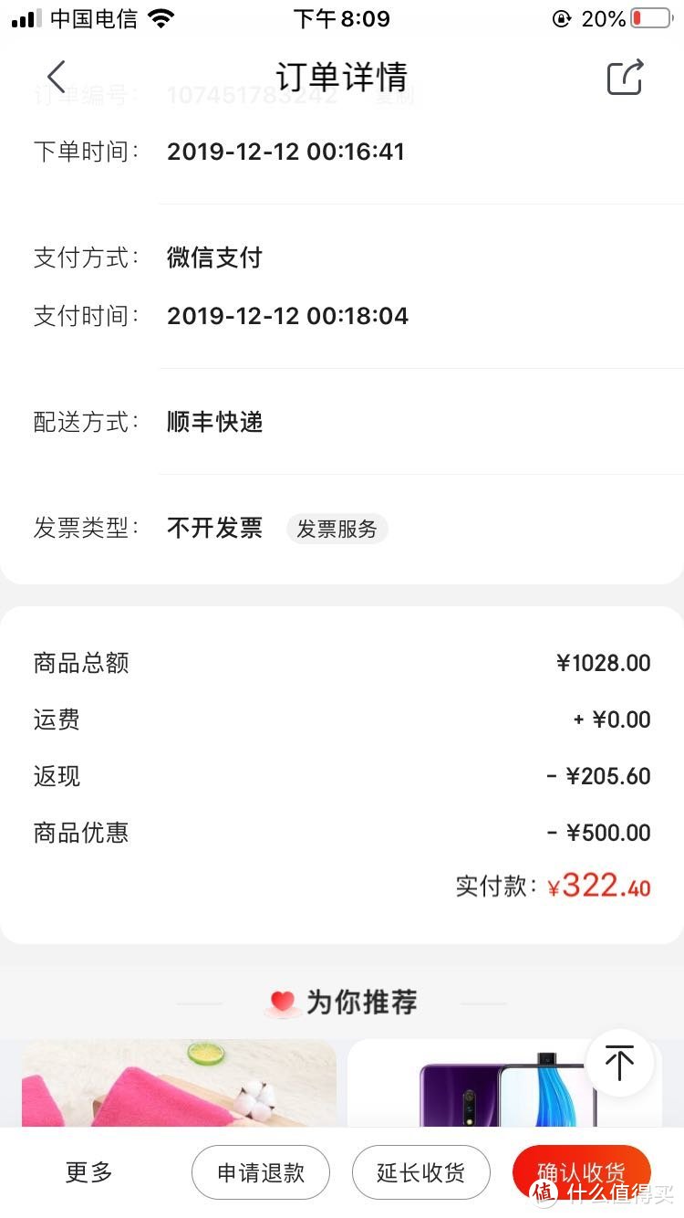 京东阿迪达斯官方旗舰店160元三叶草NMD_R1_PK晒单