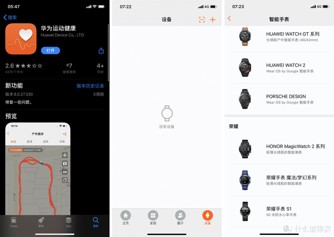 运动新风向，荣耀Magic Watch 2让你运动更高效