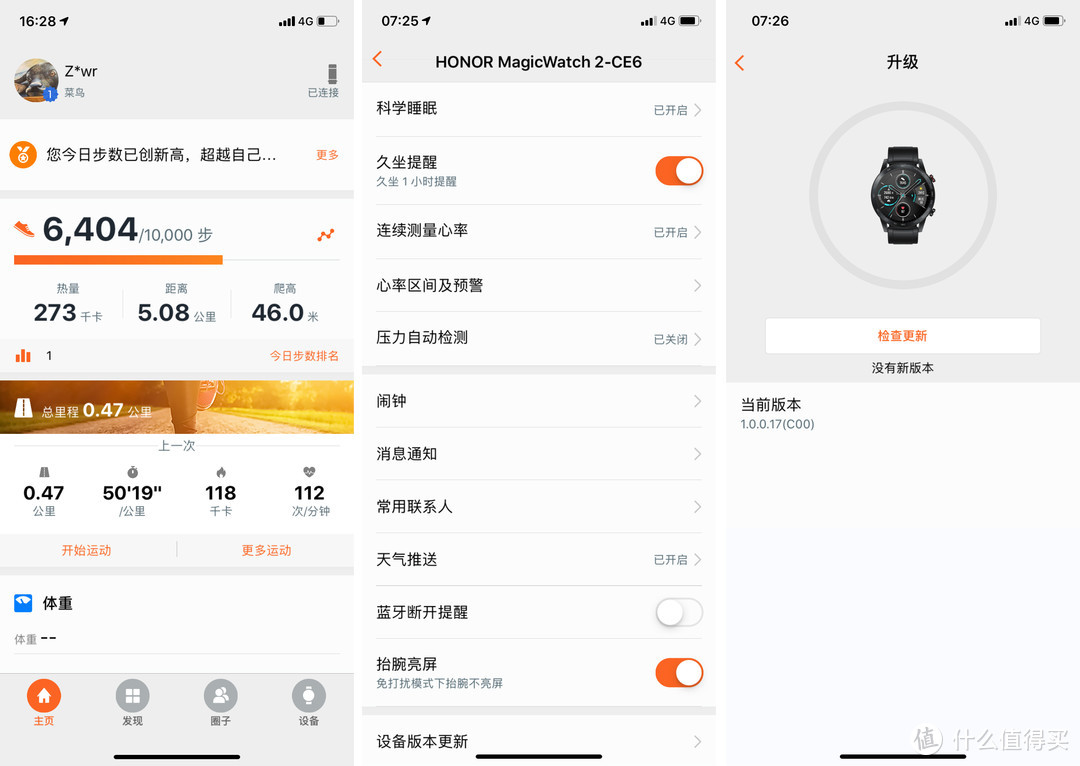 运动新风向，荣耀Magic Watch 2让你运动更高效