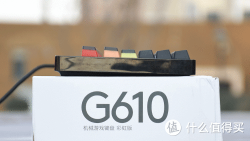 罗技G610彩虹版机械键盘体验：游戏宅男的彩虹世界