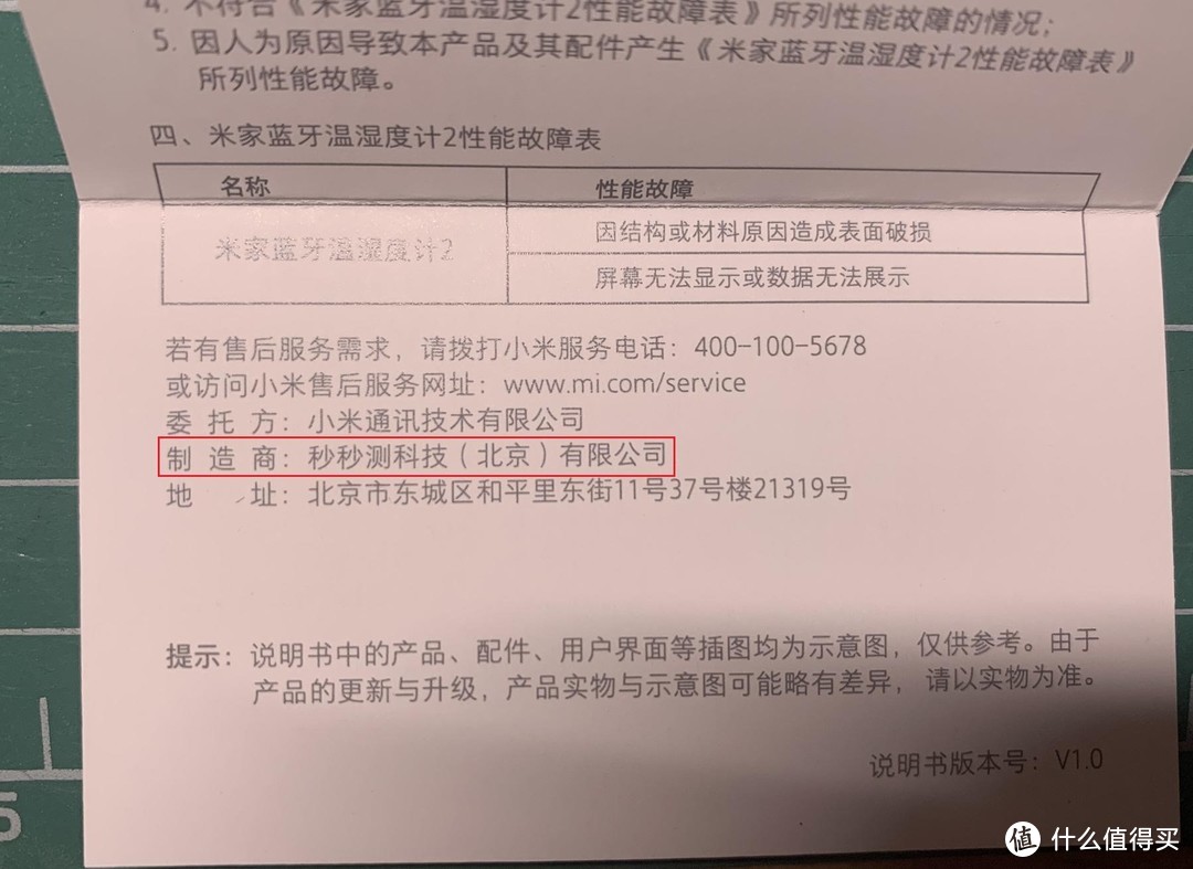 米家温湿度计2 多方位对比评测及接入米家的温度计购买建议