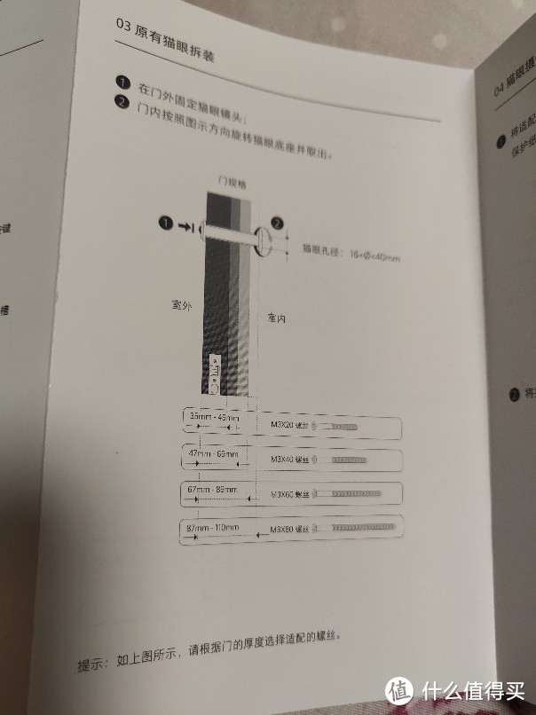 米家智能猫眼速开箱