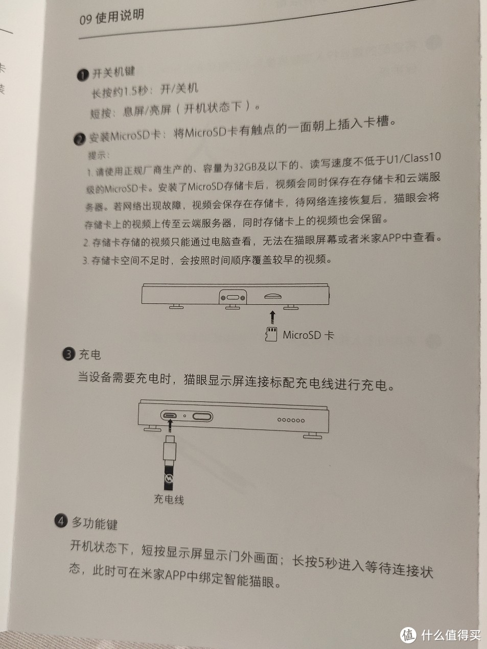 米家智能猫眼速开箱