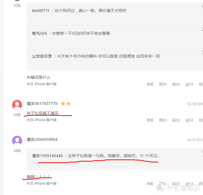 钿尺裁量减四分，纤纤玉笋裹轻云——超长文打造ZDM最全袜子省钱攻略——2019值得总结