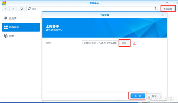 获取群辉官方提供的免费序列，适用2019年9月份更新之后