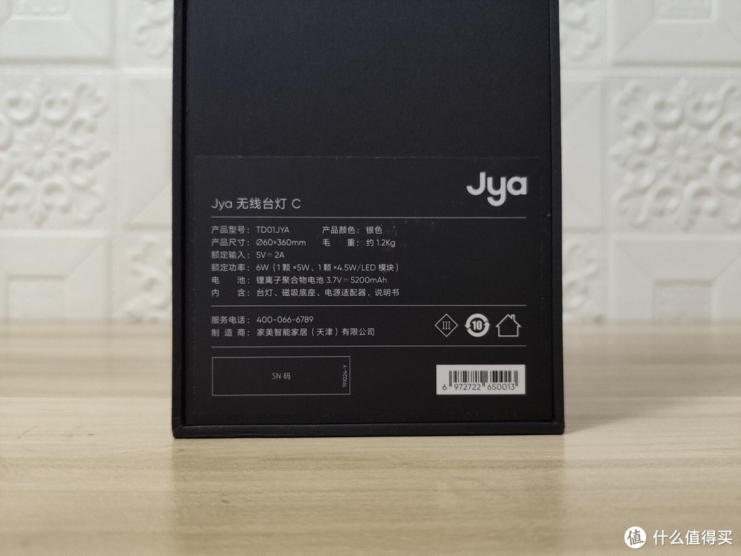 艺术与科技的结晶，把美学带入人们的生活——Jya新台灯使用体验