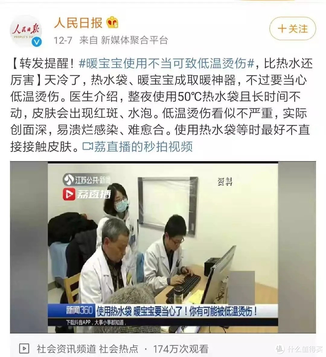 冬季带娃的那些注意事项要记牢，否则发生危险，可别怪我没有提醒你！