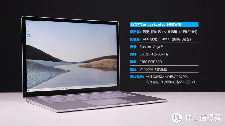 15英寸Surface Laptop 3测评：不止更大的屏幕 还有AMD之“芯”