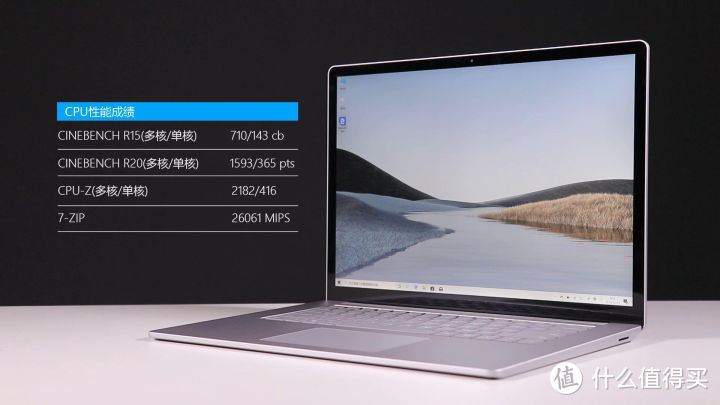 15英寸Surface Laptop 3测评：不止更大的屏幕 还有AMD之“芯”