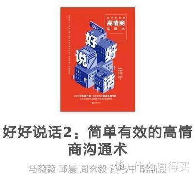 读完从0到1修炼情商的7本书，跟谁相处都愉快